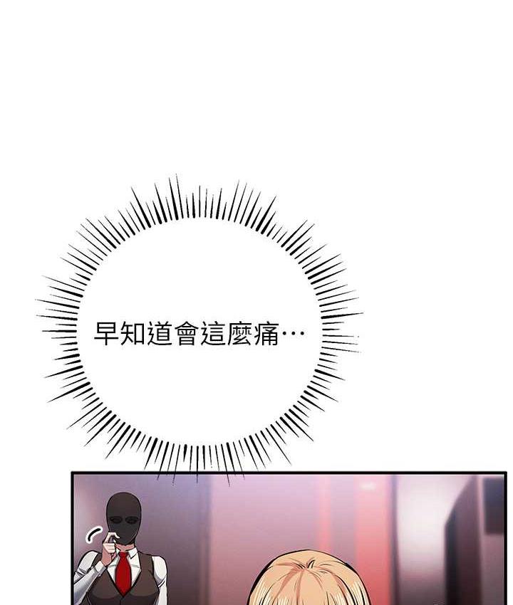 82P - 贪婪游戏