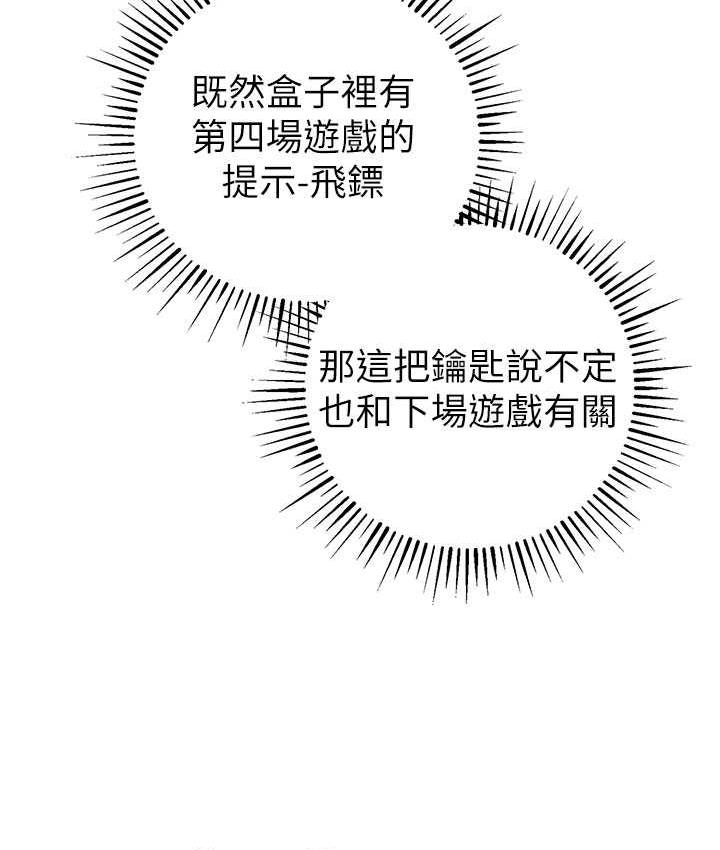 111P - 贪婪游戏