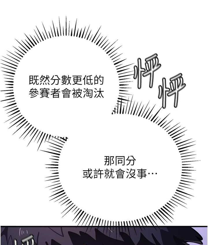 4P - 贪婪游戏