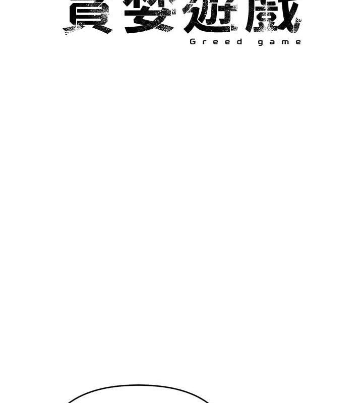 7P - 贪婪游戏