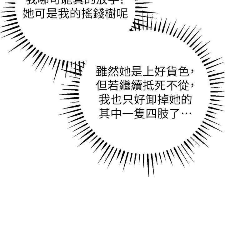 69P - 贪婪游戏