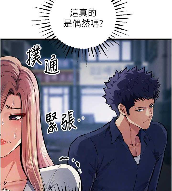 87P - 贪婪游戏
