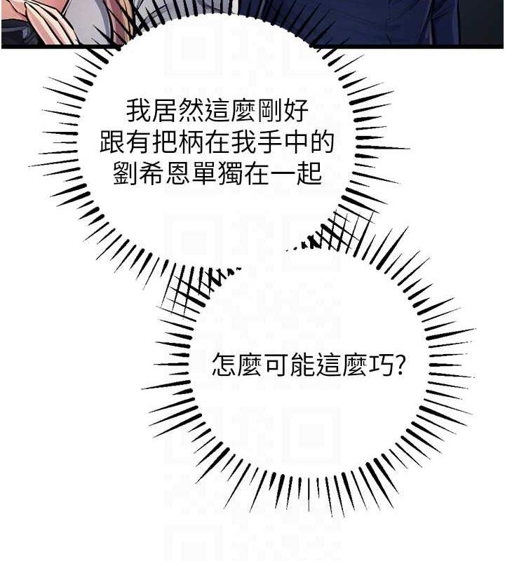 88P - 贪婪游戏