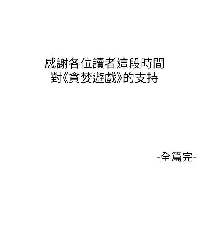 171P - 贪婪游戏
