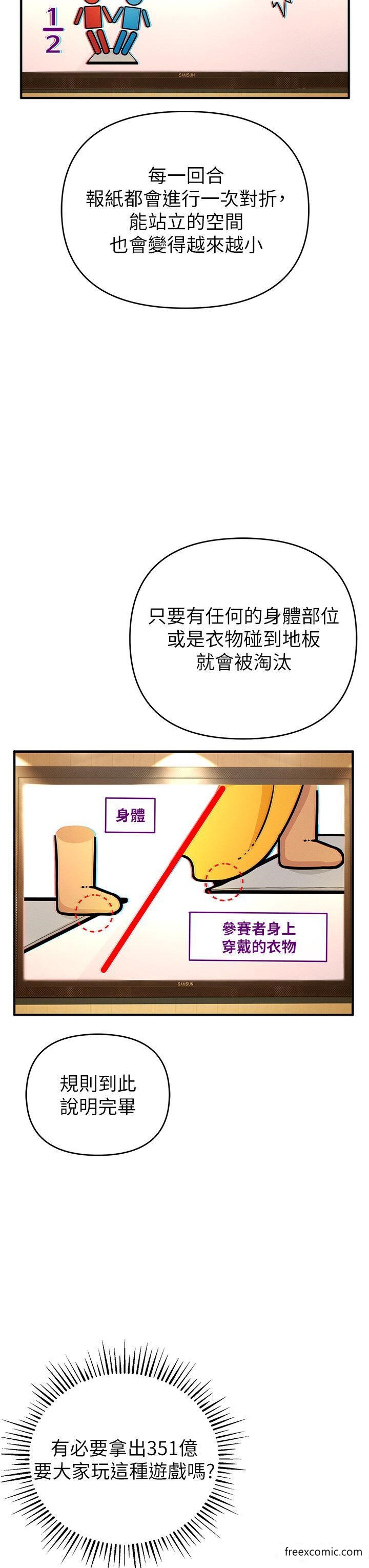 30P - 贪婪游戏