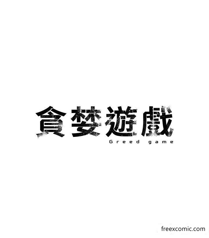 5P - 贪婪游戏