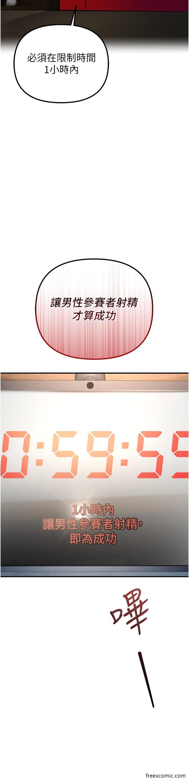 3P - 贪婪游戏