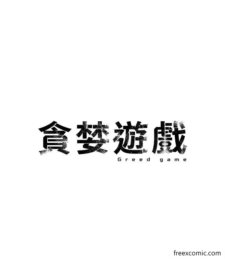 4P - 贪婪游戏