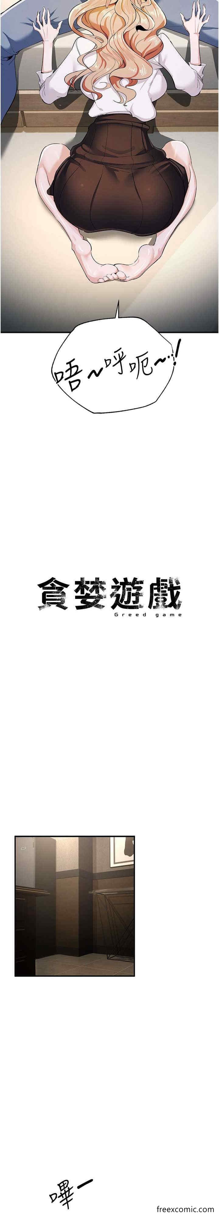 3P - 贪婪游戏
