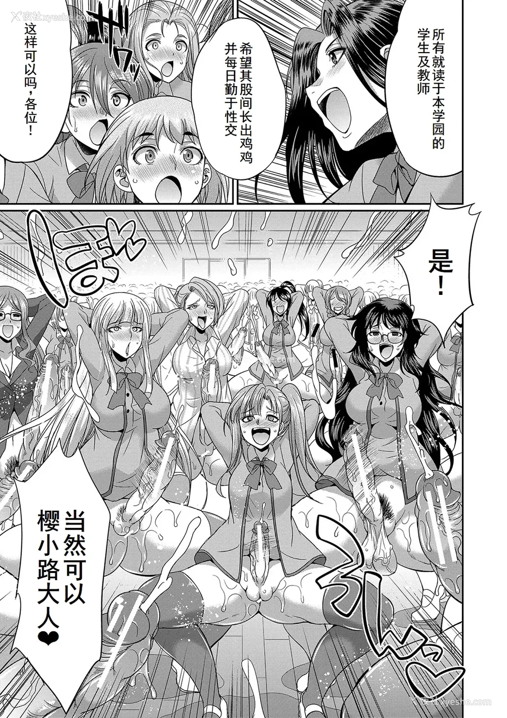 100P - [月下カグヤ] フタナリ×令嬢×大乱交 [DL版] [廉价汉化组]