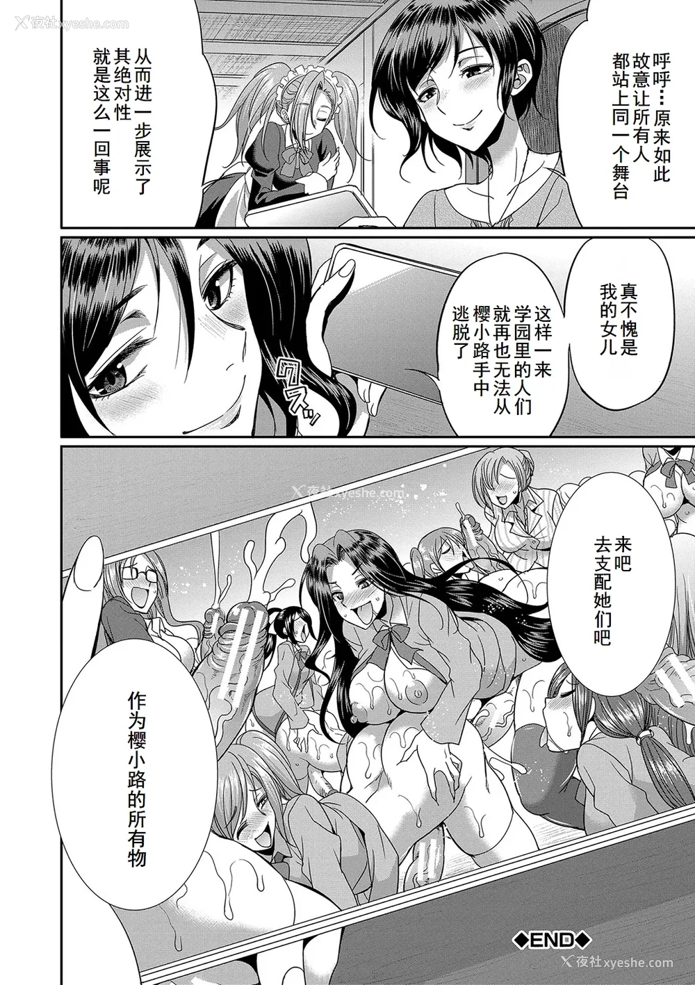 101P - [月下カグヤ] フタナリ×令嬢×大乱交 [DL版] [廉价汉化组]