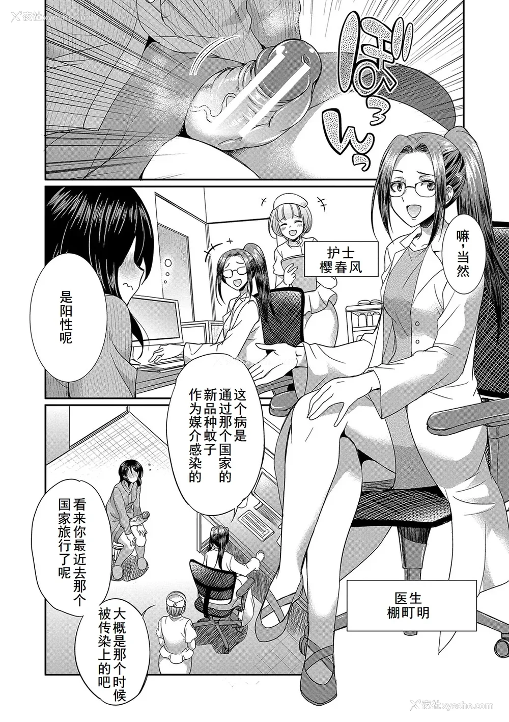 105P - [月下カグヤ] フタナリ×令嬢×大乱交 [DL版] [廉价汉化组]
