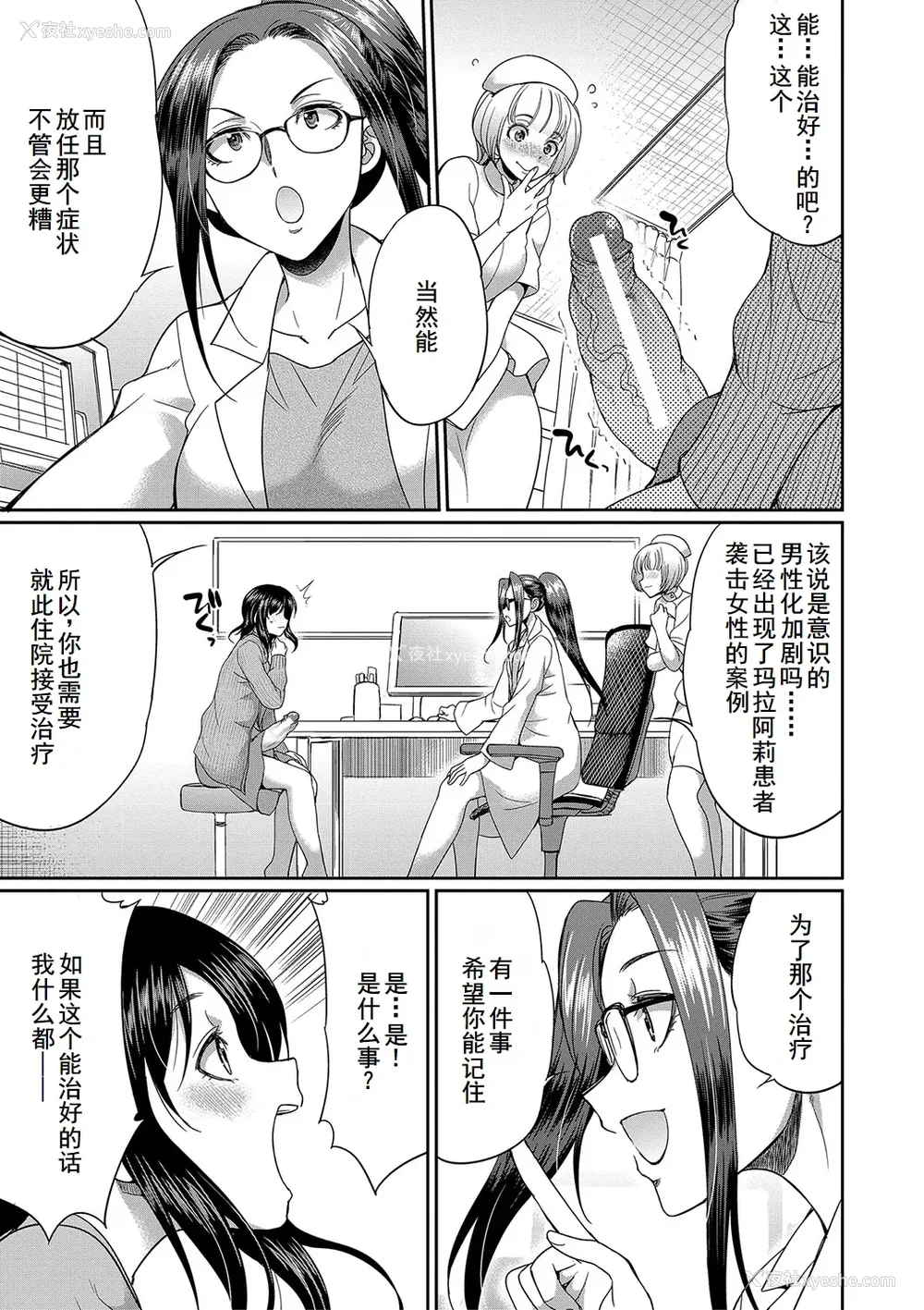 106P - [月下カグヤ] フタナリ×令嬢×大乱交 [DL版] [廉价汉化组]