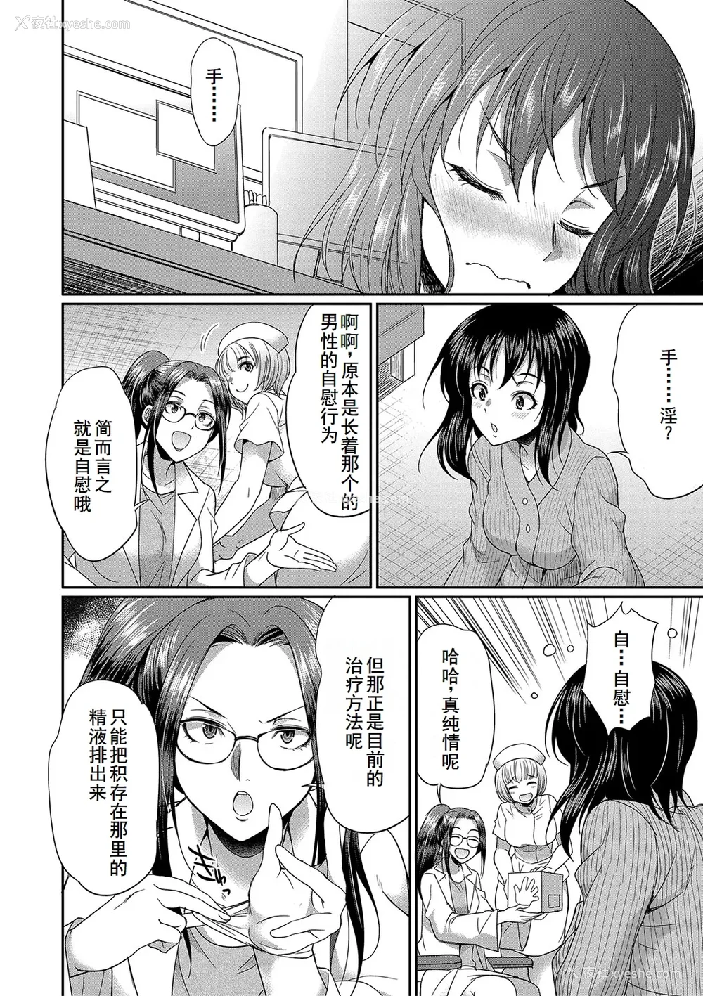 109P - [月下カグヤ] フタナリ×令嬢×大乱交 [DL版] [廉价汉化组]