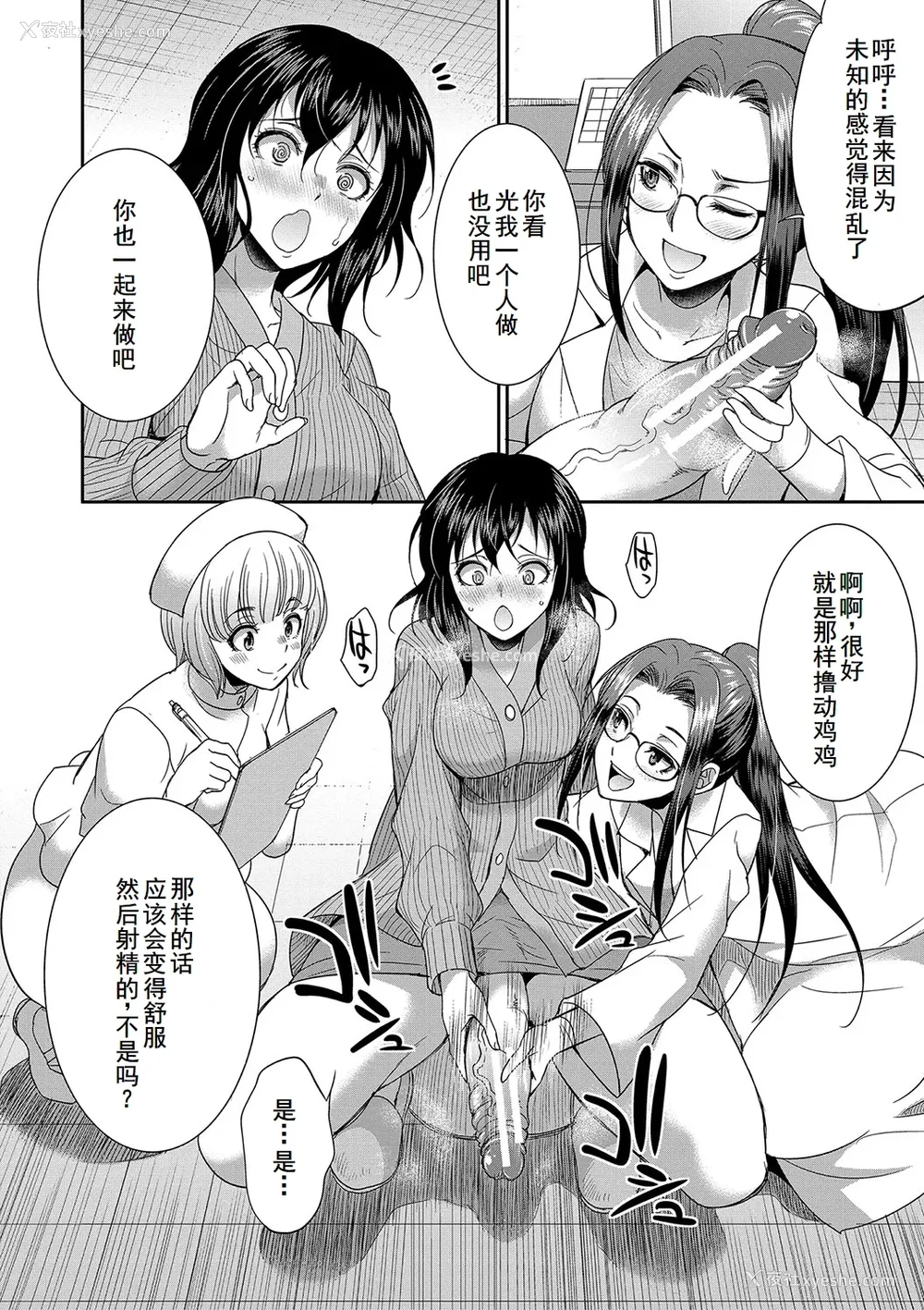 111P - [月下カグヤ] フタナリ×令嬢×大乱交 [DL版] [廉价汉化组]