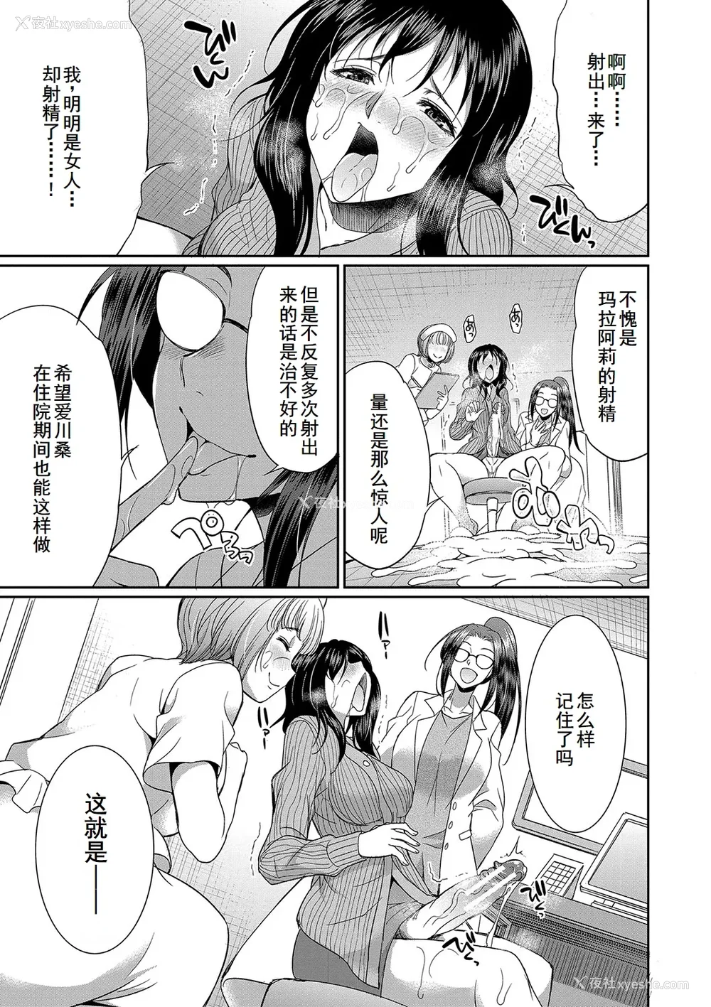 114P - [月下カグヤ] フタナリ×令嬢×大乱交 [DL版] [廉价汉化组]
