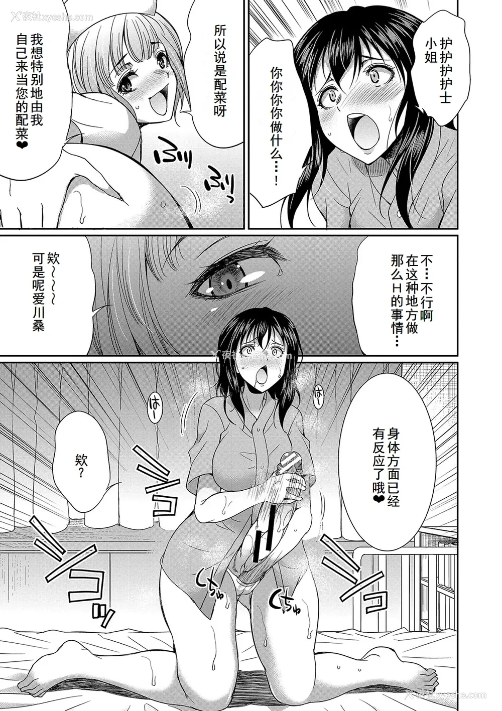 122P - [月下カグヤ] フタナリ×令嬢×大乱交 [DL版] [廉价汉化组]