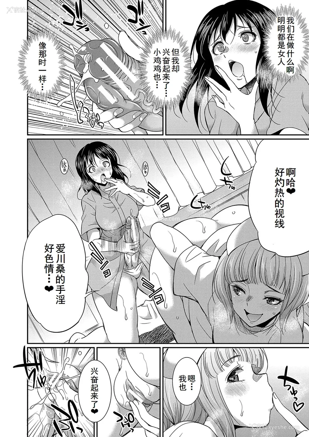 123P - [月下カグヤ] フタナリ×令嬢×大乱交 [DL版] [廉价汉化组]