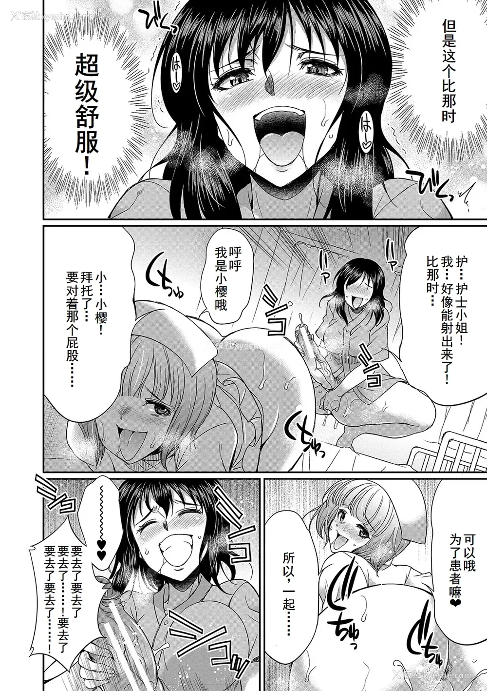 125P - [月下カグヤ] フタナリ×令嬢×大乱交 [DL版] [廉价汉化组]