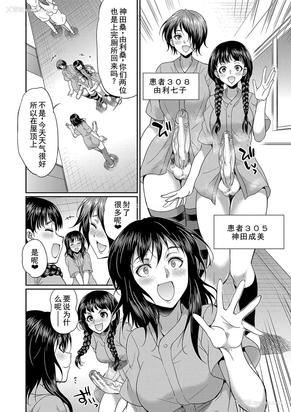 133P - [月下カグヤ] フタナリ×令嬢×大乱交 [DL版] [廉价汉化组]