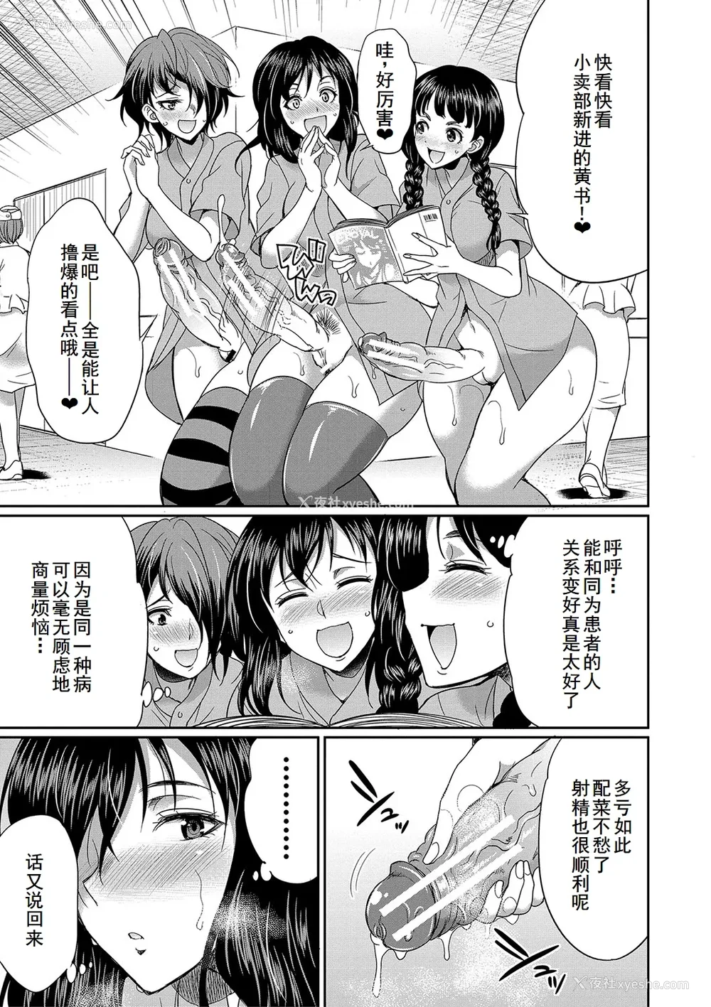 134P - [月下カグヤ] フタナリ×令嬢×大乱交 [DL版] [廉价汉化组]