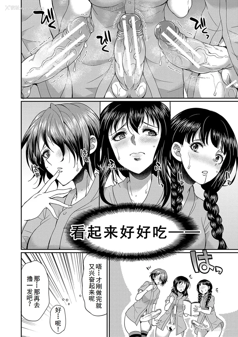 135P - [月下カグヤ] フタナリ×令嬢×大乱交 [DL版] [廉价汉化组]