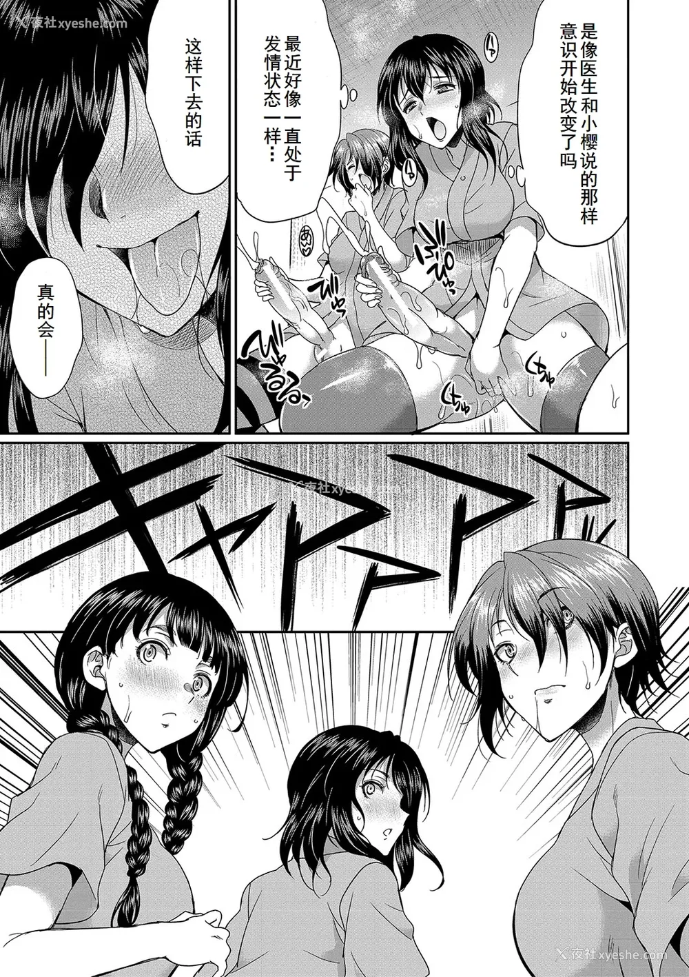 136P - [月下カグヤ] フタナリ×令嬢×大乱交 [DL版] [廉价汉化组]