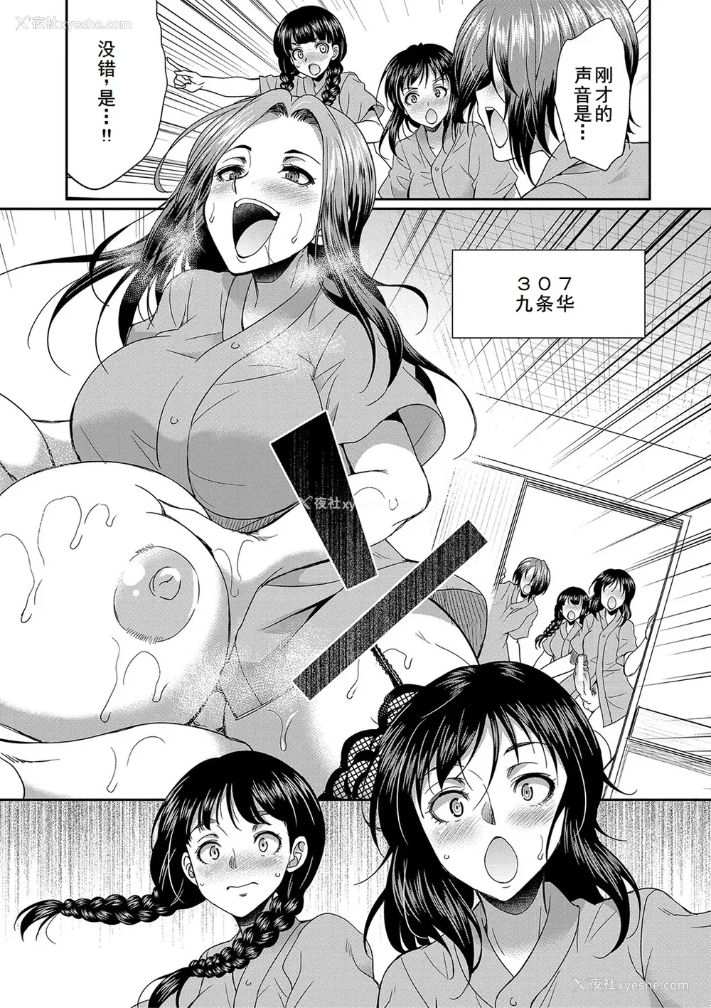 137P - [月下カグヤ] フタナリ×令嬢×大乱交 [DL版] [廉价汉化组]