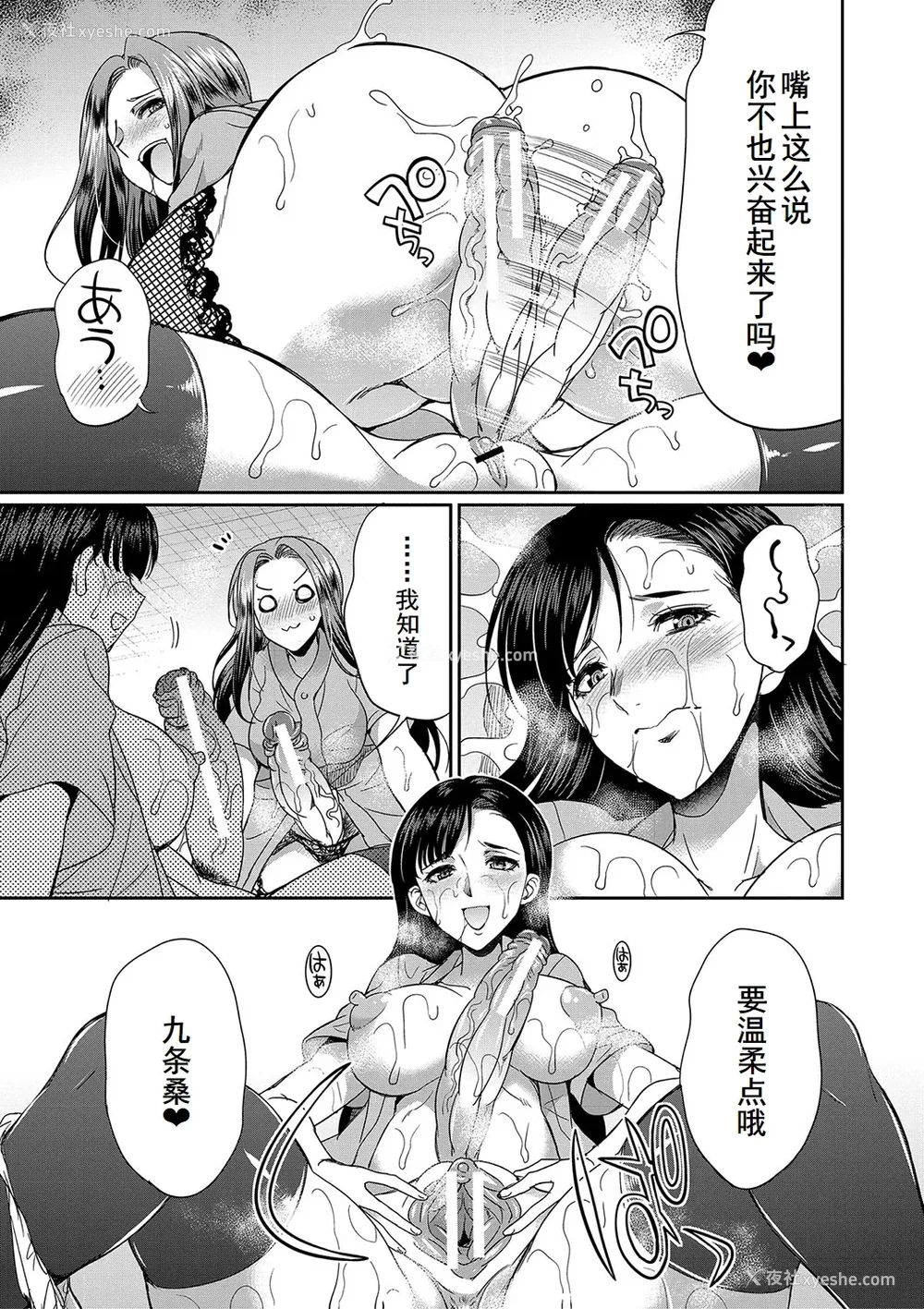 140P - [月下カグヤ] フタナリ×令嬢×大乱交 [DL版] [廉价汉化组]