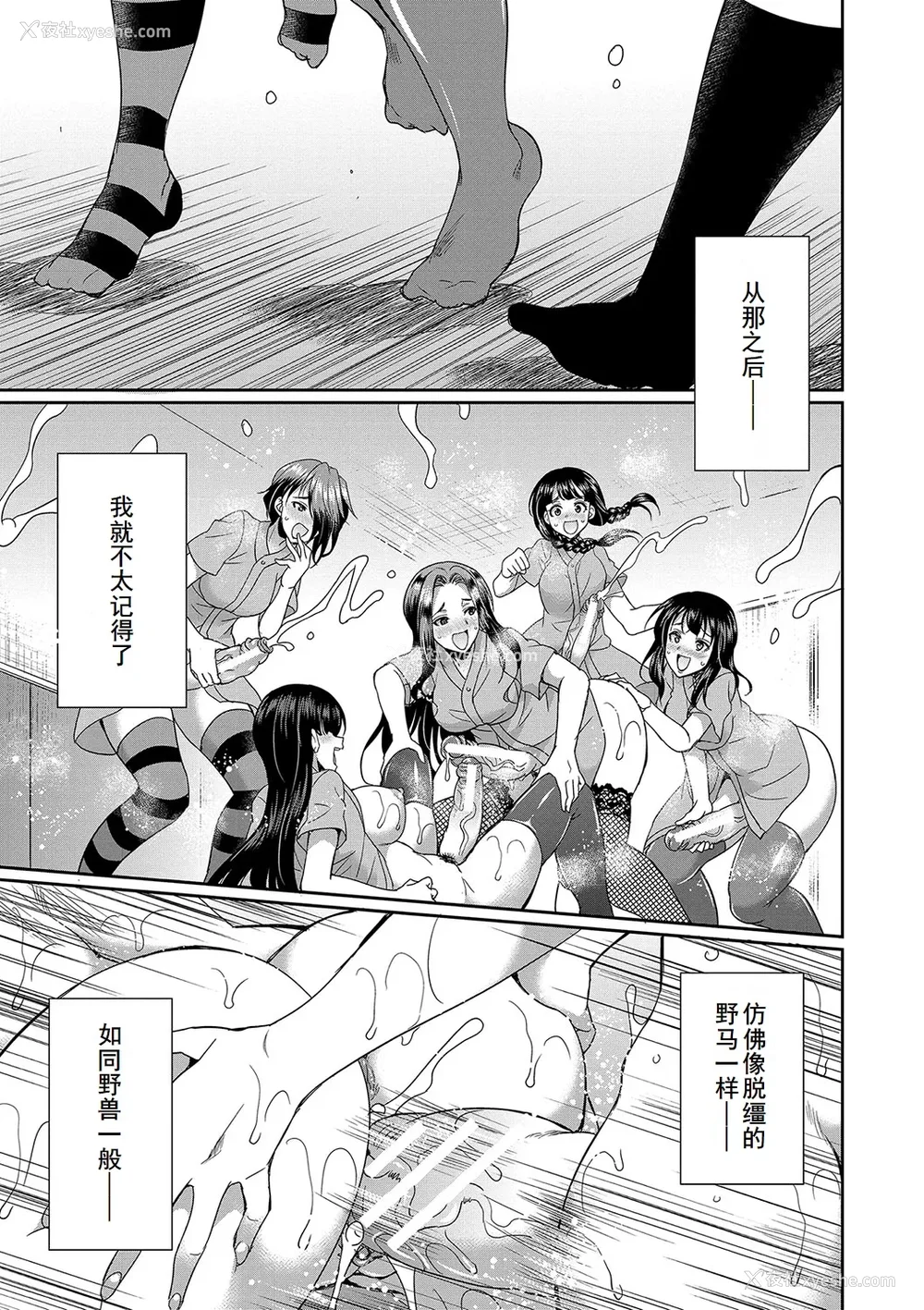 146P - [月下カグヤ] フタナリ×令嬢×大乱交 [DL版] [廉价汉化组]