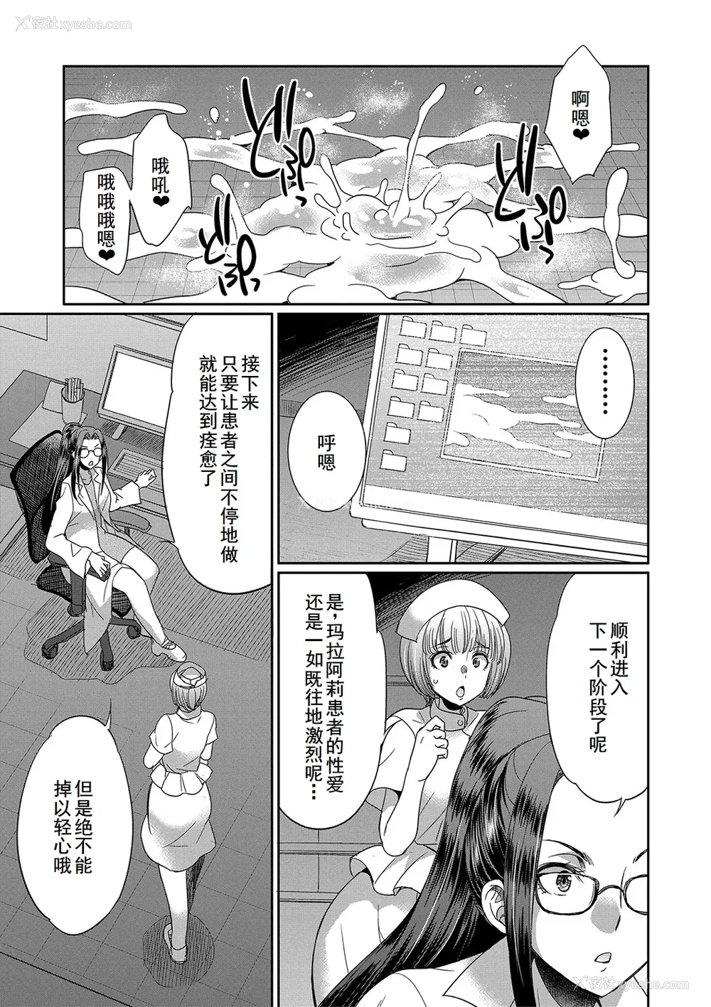 152P - [月下カグヤ] フタナリ×令嬢×大乱交 [DL版] [廉价汉化组]