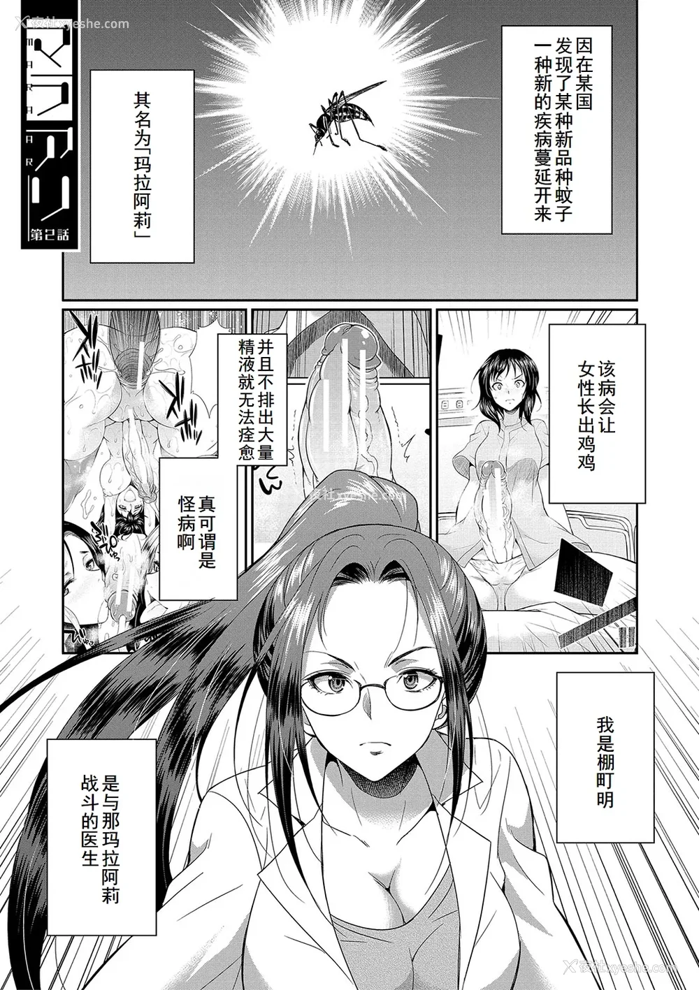 154P - [月下カグヤ] フタナリ×令嬢×大乱交 [DL版] [廉价汉化组]