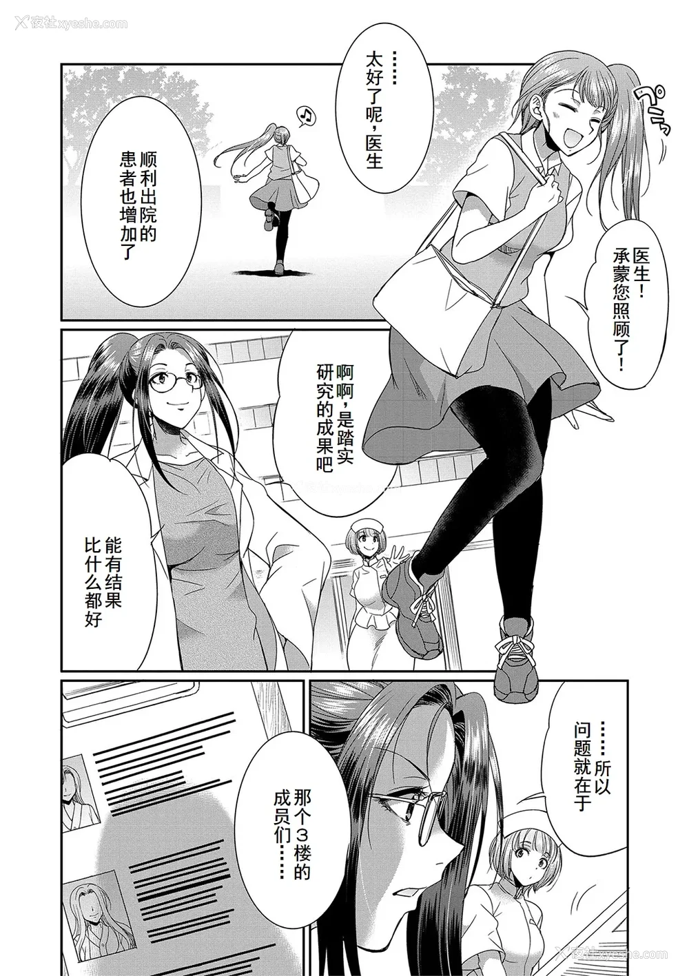 155P - [月下カグヤ] フタナリ×令嬢×大乱交 [DL版] [廉价汉化组]