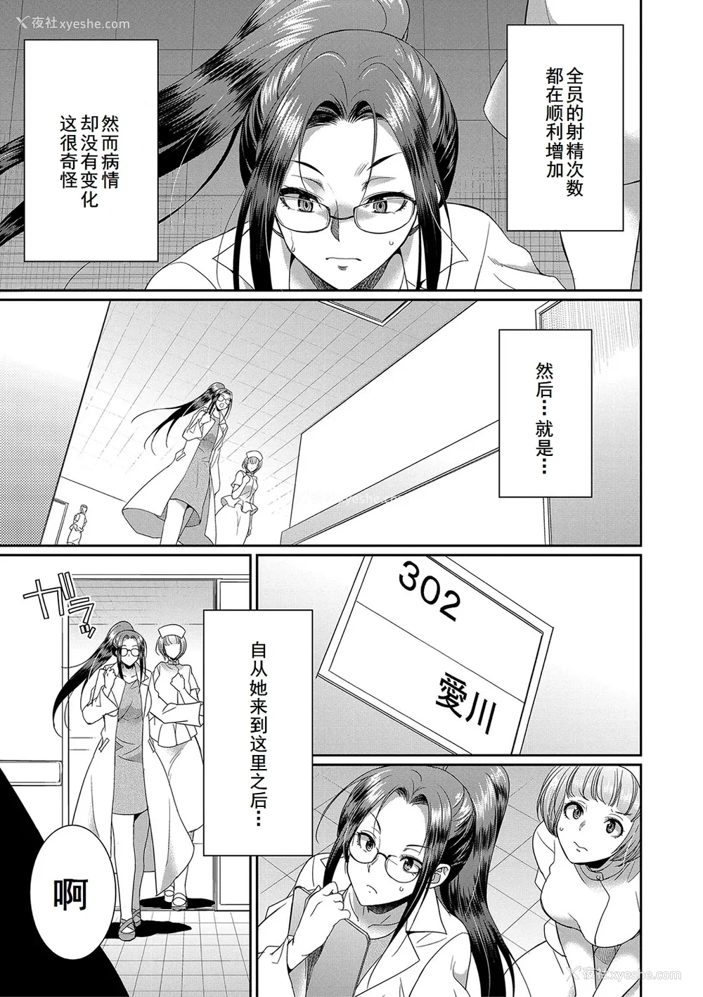 158P - [月下カグヤ] フタナリ×令嬢×大乱交 [DL版] [廉价汉化组]