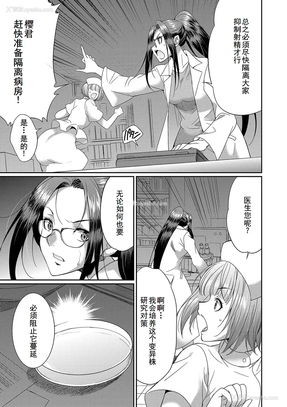 162P - [月下カグヤ] フタナリ×令嬢×大乱交 [DL版] [廉价汉化组]