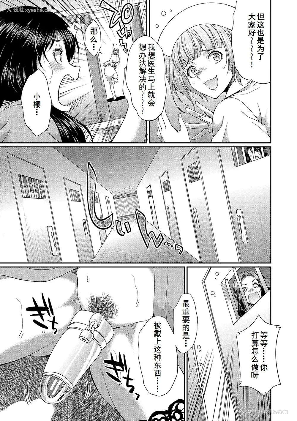 164P - [月下カグヤ] フタナリ×令嬢×大乱交 [DL版] [廉价汉化组]