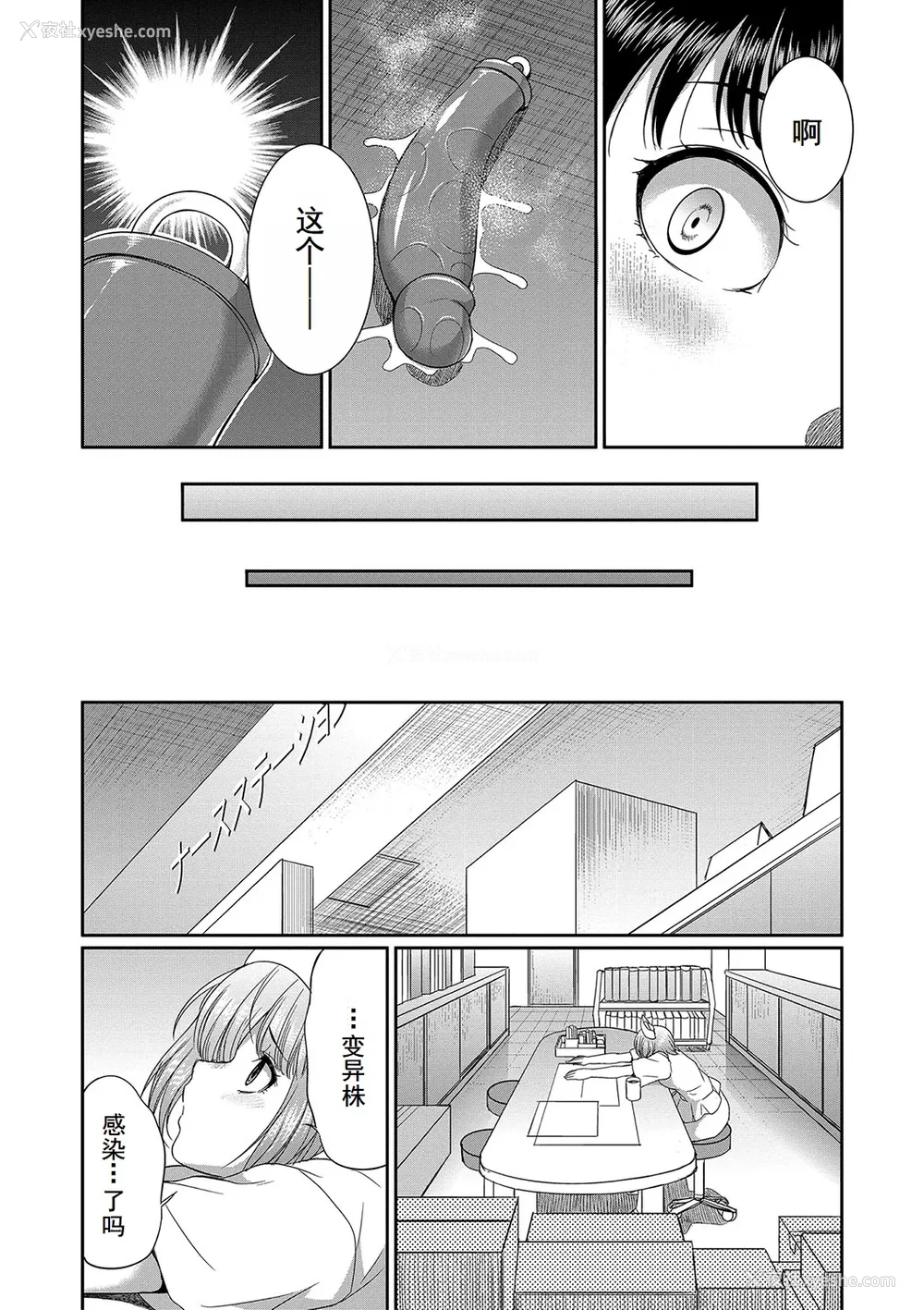 167P - [月下カグヤ] フタナリ×令嬢×大乱交 [DL版] [廉价汉化组]