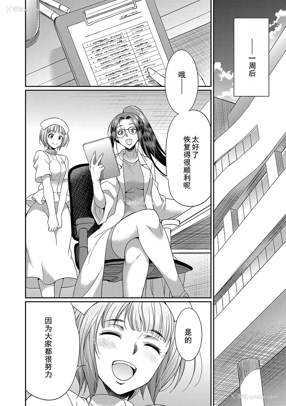 171P - [月下カグヤ] フタナリ×令嬢×大乱交 [DL版] [廉价汉化组]