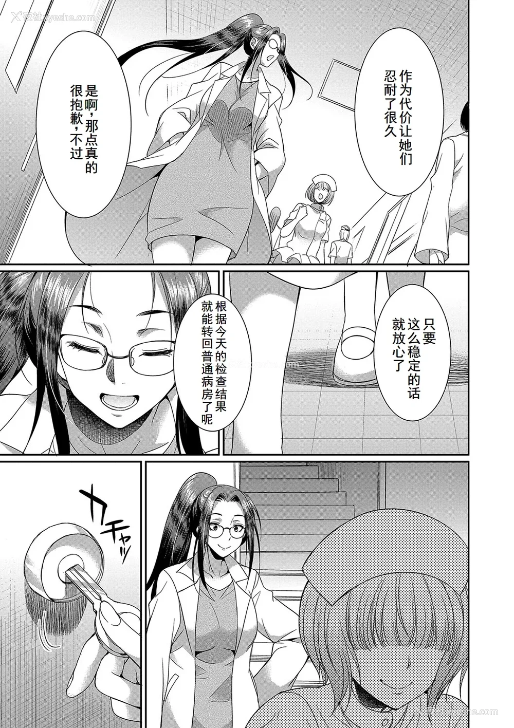 172P - [月下カグヤ] フタナリ×令嬢×大乱交 [DL版] [廉价汉化组]