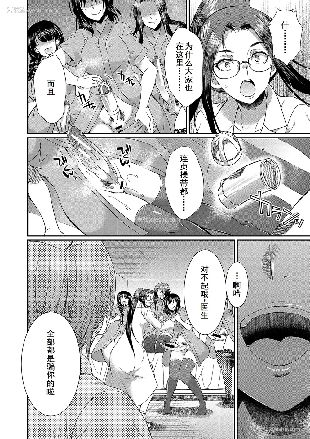 176P - [月下カグヤ] フタナリ×令嬢×大乱交 [DL版] [廉价汉化组]