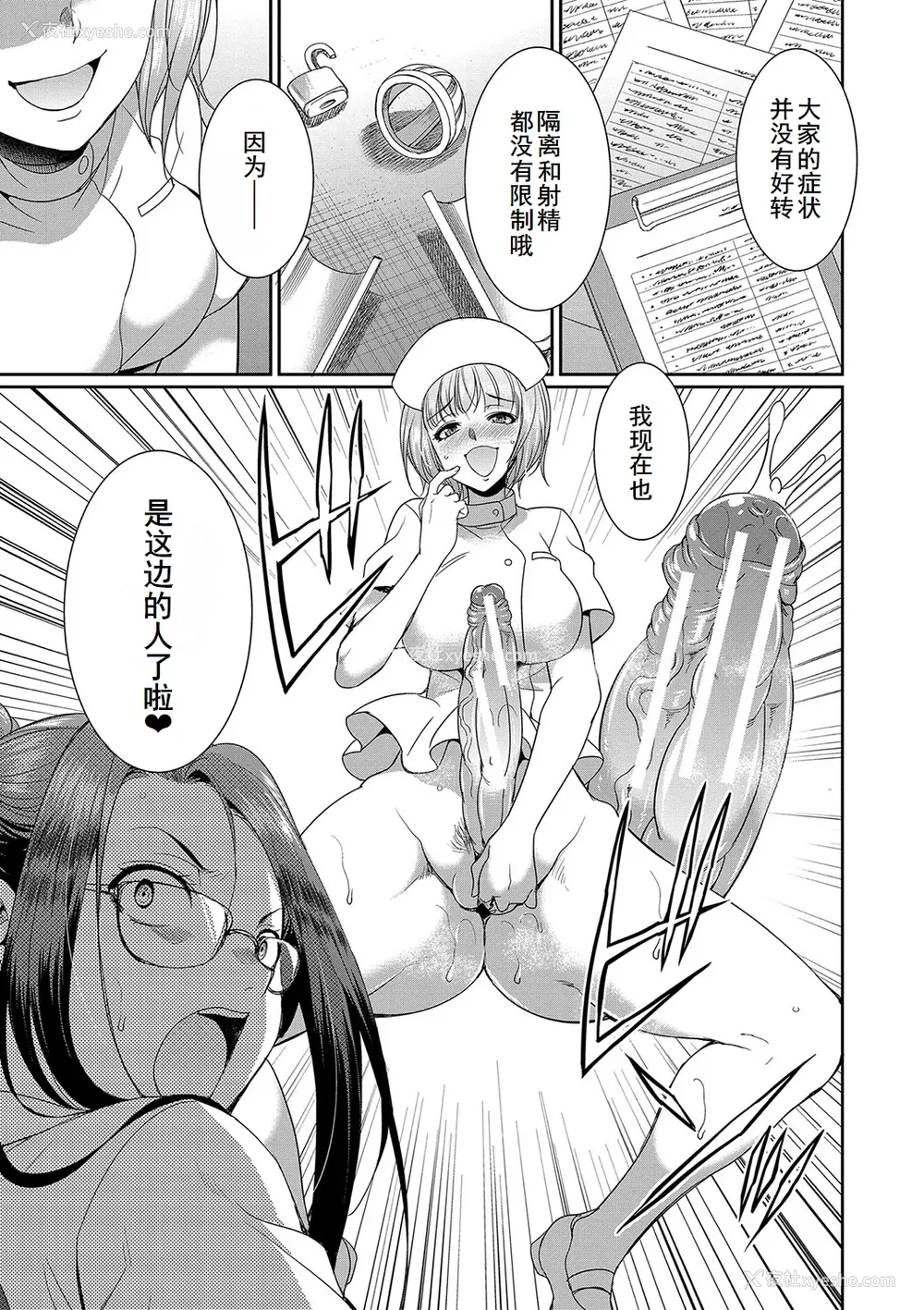 177P - [月下カグヤ] フタナリ×令嬢×大乱交 [DL版] [廉价汉化组]