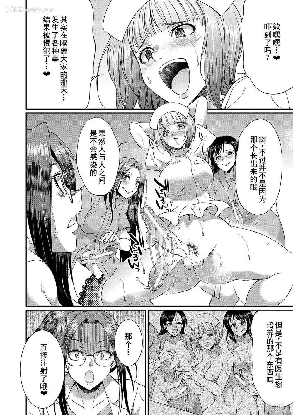 178P - [月下カグヤ] フタナリ×令嬢×大乱交 [DL版] [廉价汉化组]
