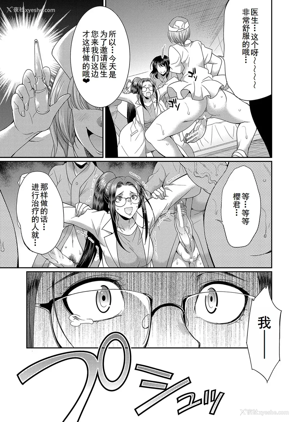 179P - [月下カグヤ] フタナリ×令嬢×大乱交 [DL版] [廉价汉化组]