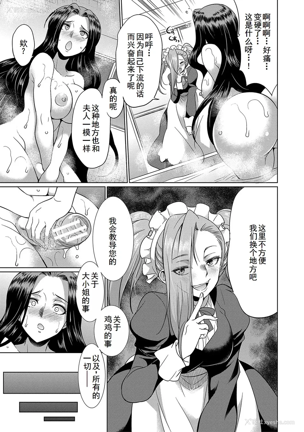 17P - [月下カグヤ] フタナリ×令嬢×大乱交 [DL版] [廉价汉化组]