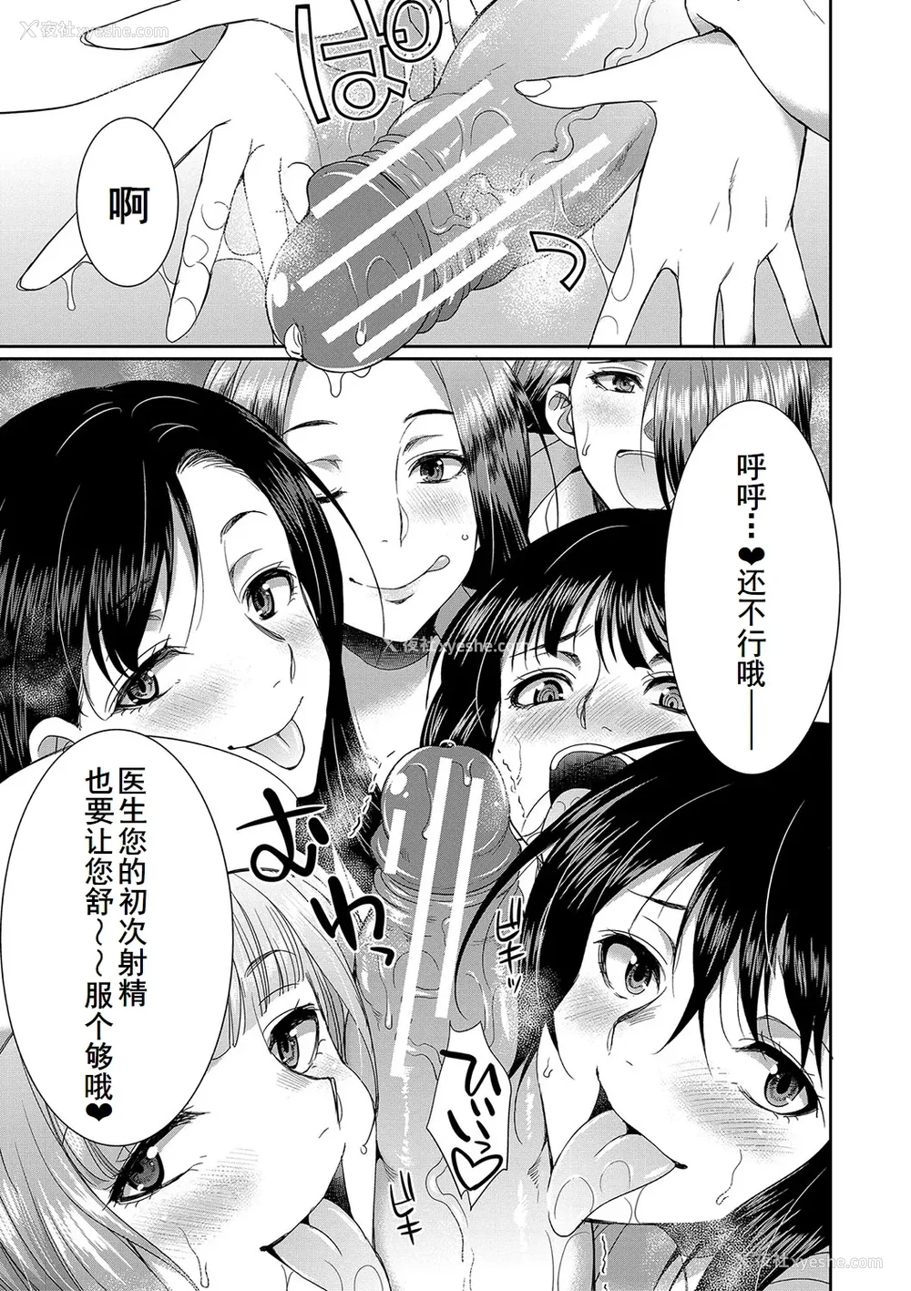 182P - [月下カグヤ] フタナリ×令嬢×大乱交 [DL版] [廉价汉化组]