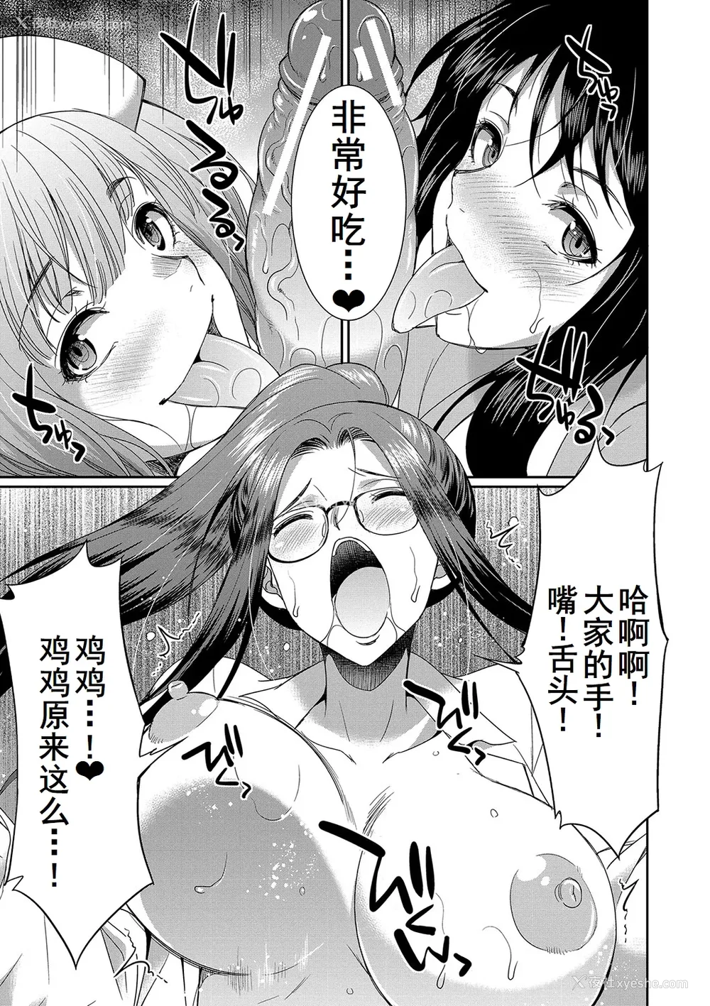 184P - [月下カグヤ] フタナリ×令嬢×大乱交 [DL版] [廉价汉化组]