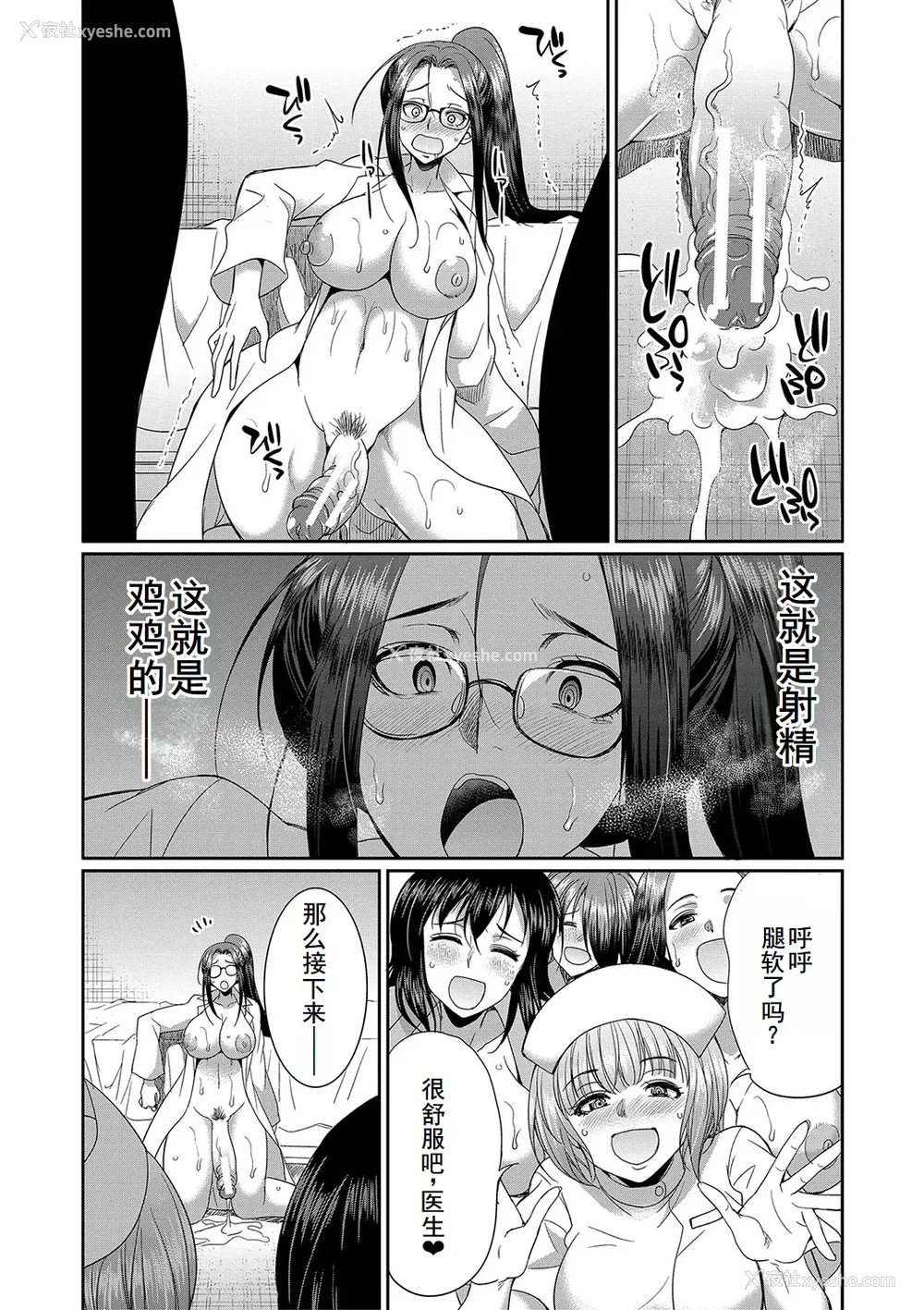 186P - [月下カグヤ] フタナリ×令嬢×大乱交 [DL版] [廉价汉化组]