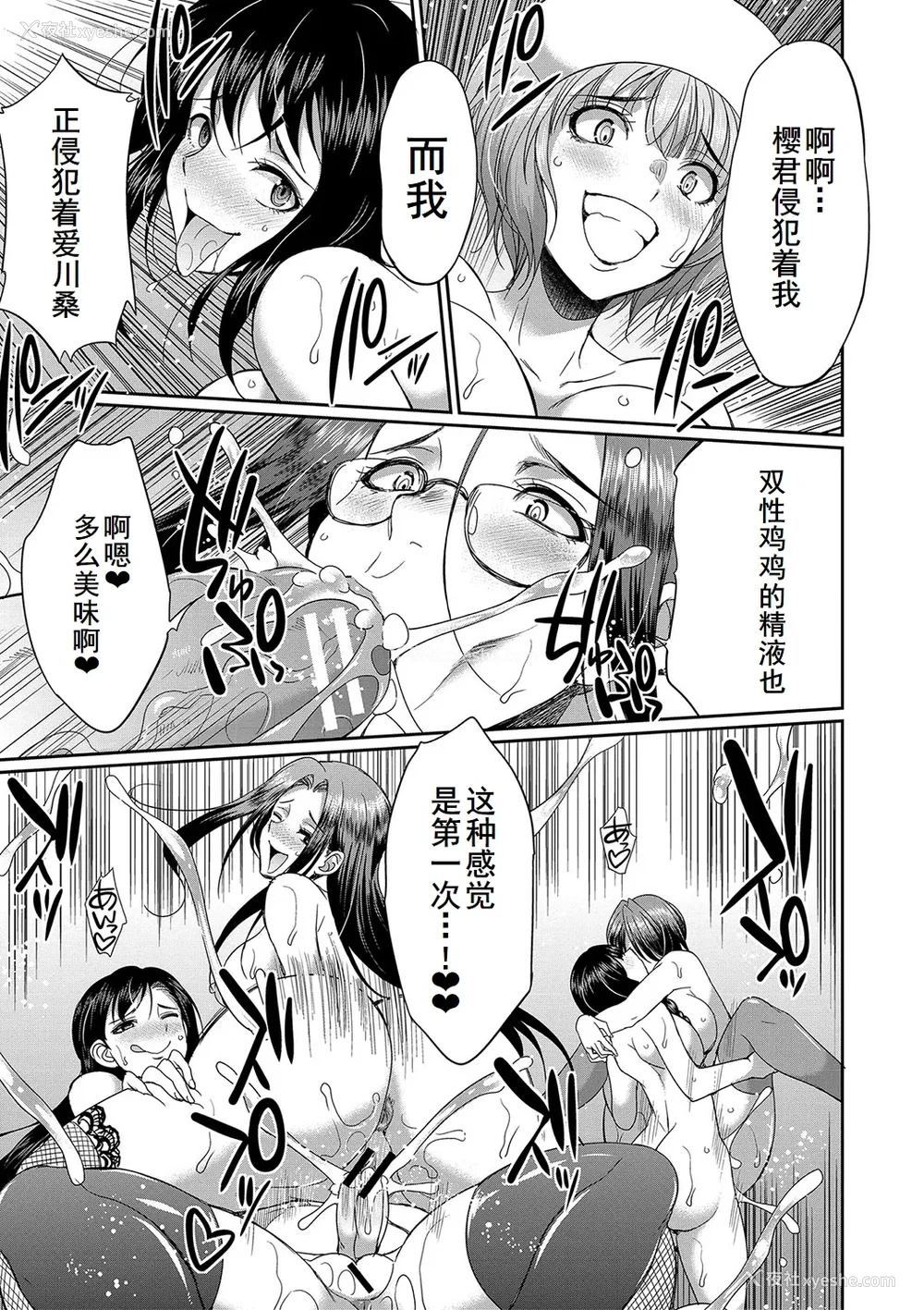 191P - [月下カグヤ] フタナリ×令嬢×大乱交 [DL版] [廉价汉化组]