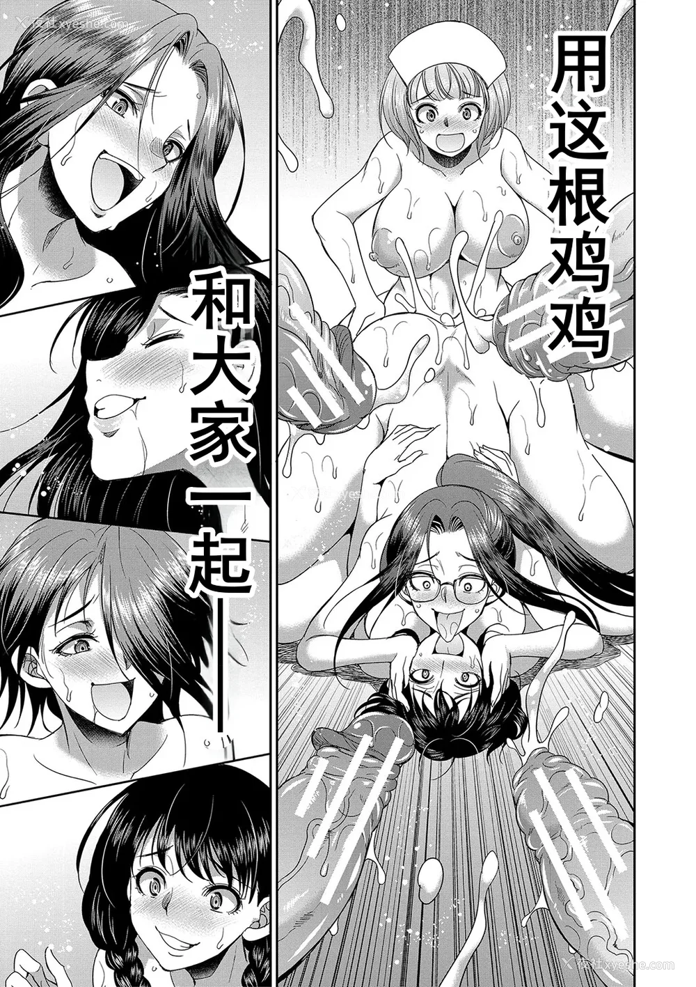 193P - [月下カグヤ] フタナリ×令嬢×大乱交 [DL版] [廉价汉化组]