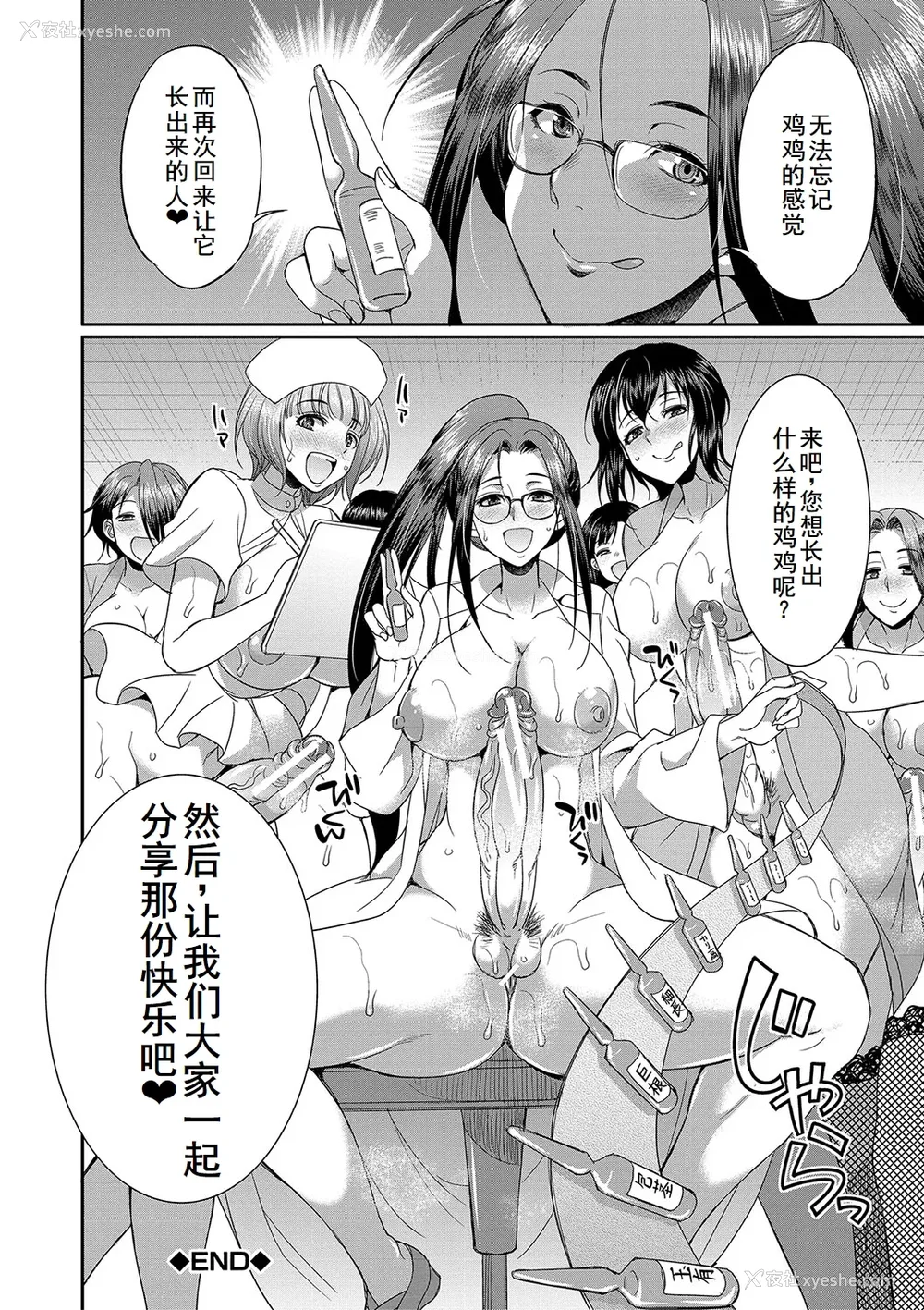 196P - [月下カグヤ] フタナリ×令嬢×大乱交 [DL版] [廉价汉化组]